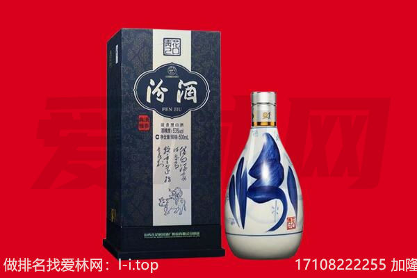 铜川耀州区回收汾酒.jpg